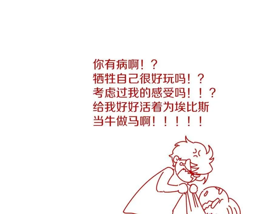 第113话 为你铺路 第159页
