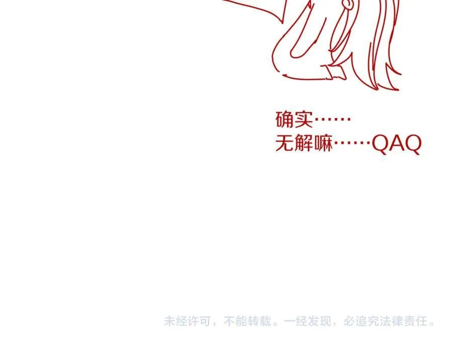 第113话 为你铺路 第160页