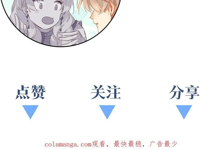 第113话 为你铺路 第162页
