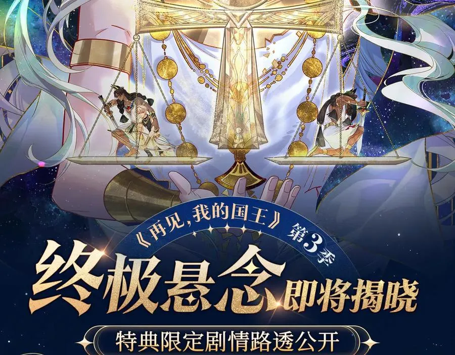 第113话 为你铺路 第164页