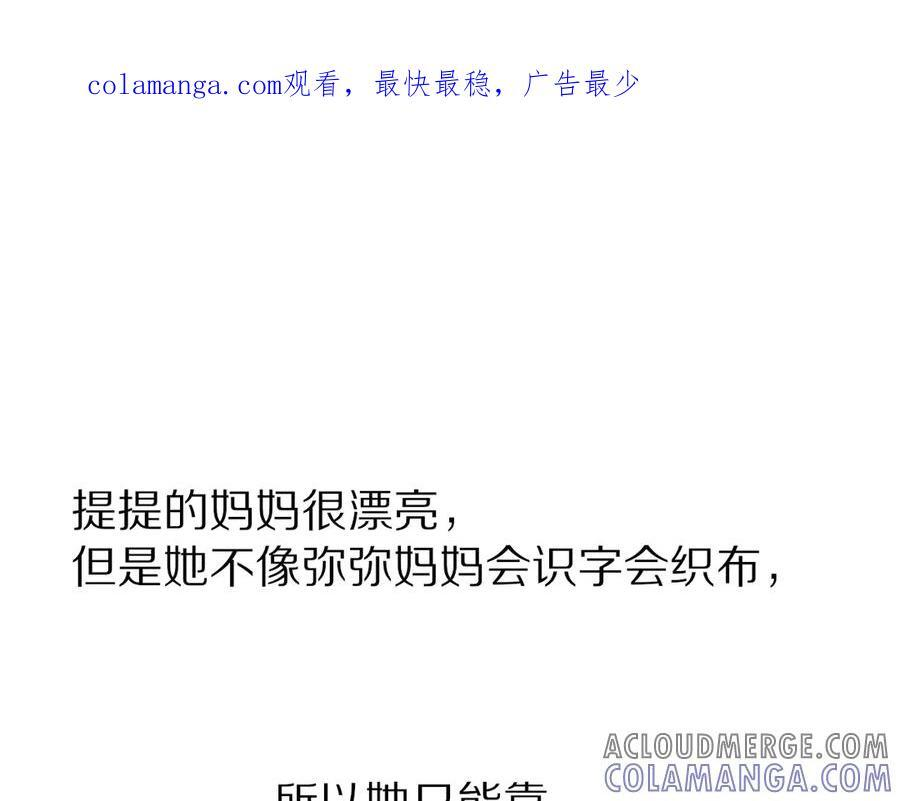 调休小剧场（四） 第1页