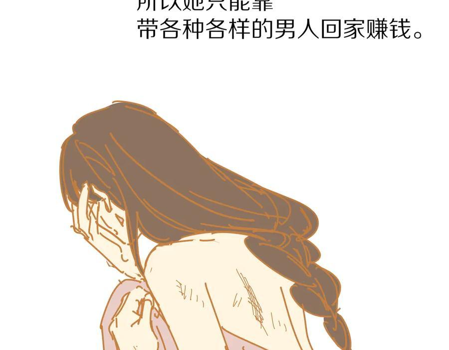 调休小剧场（四） 第2页