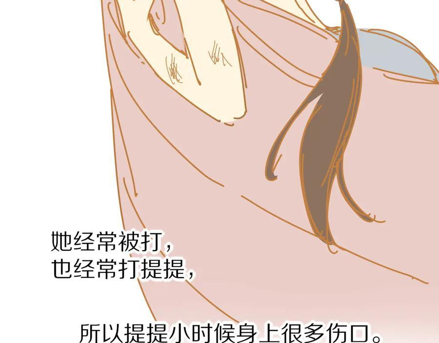 调休小剧场（四） 第3页