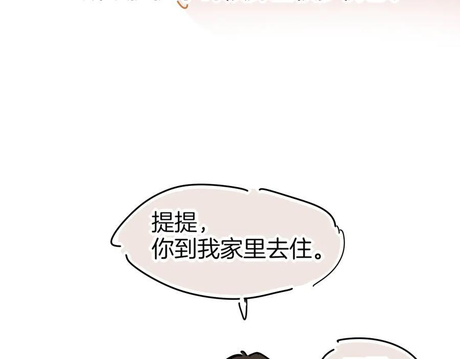 调休小剧场（四） 第4页