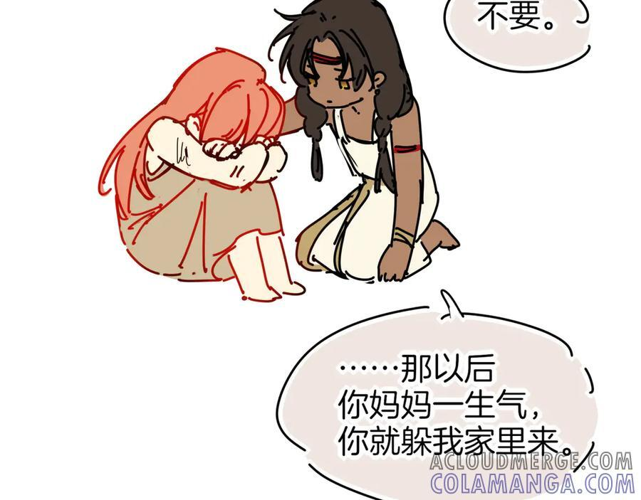 调休小剧场（四） 第5页