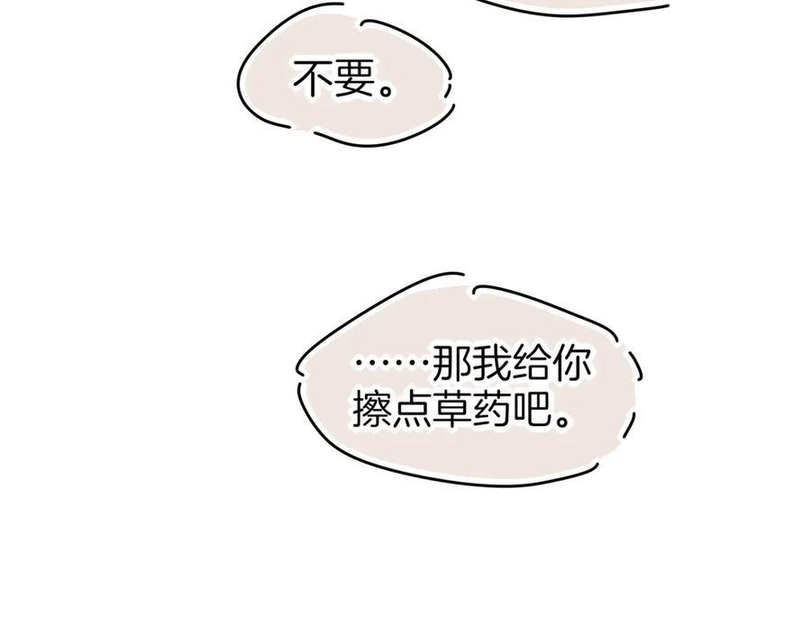 调休小剧场（四） 第6页