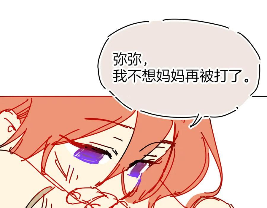 调休小剧场（四） 第7页