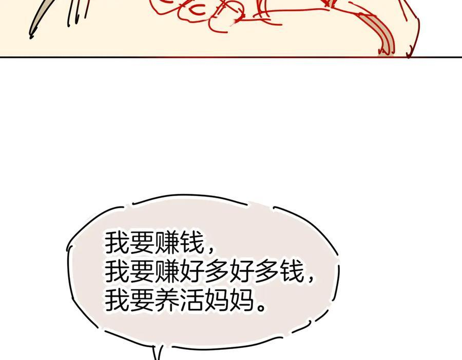 调休小剧场（四） 第8页