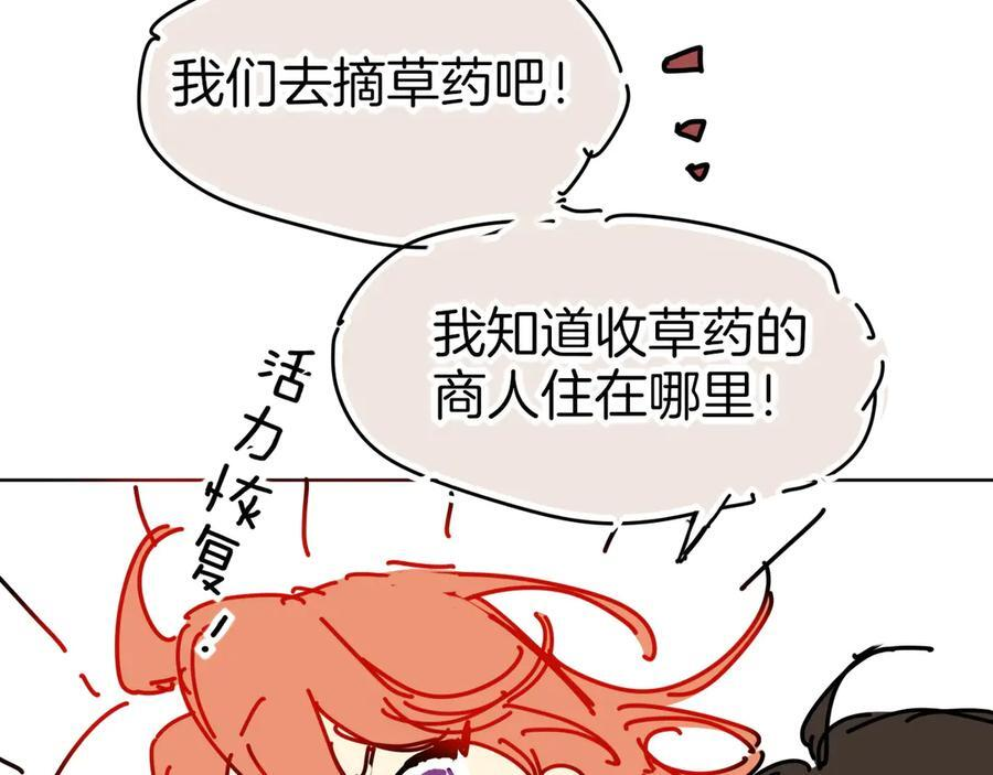 调休小剧场（四） 第11页