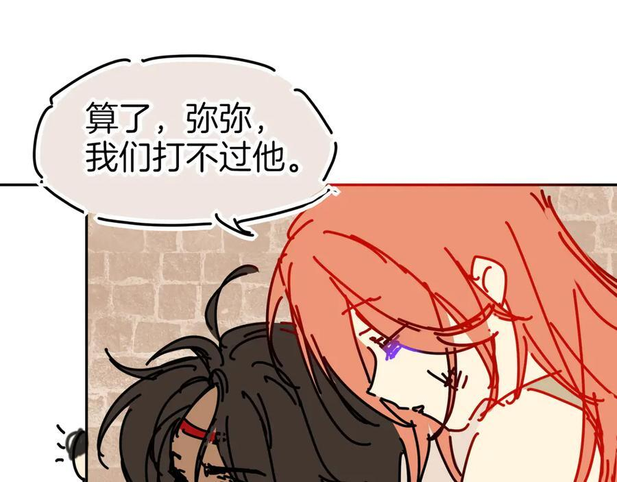 调休小剧场（四） 第16页