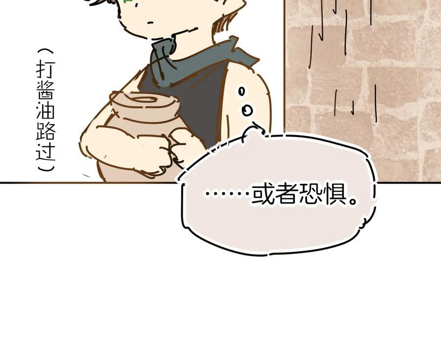 调休小剧场（四） 第19页