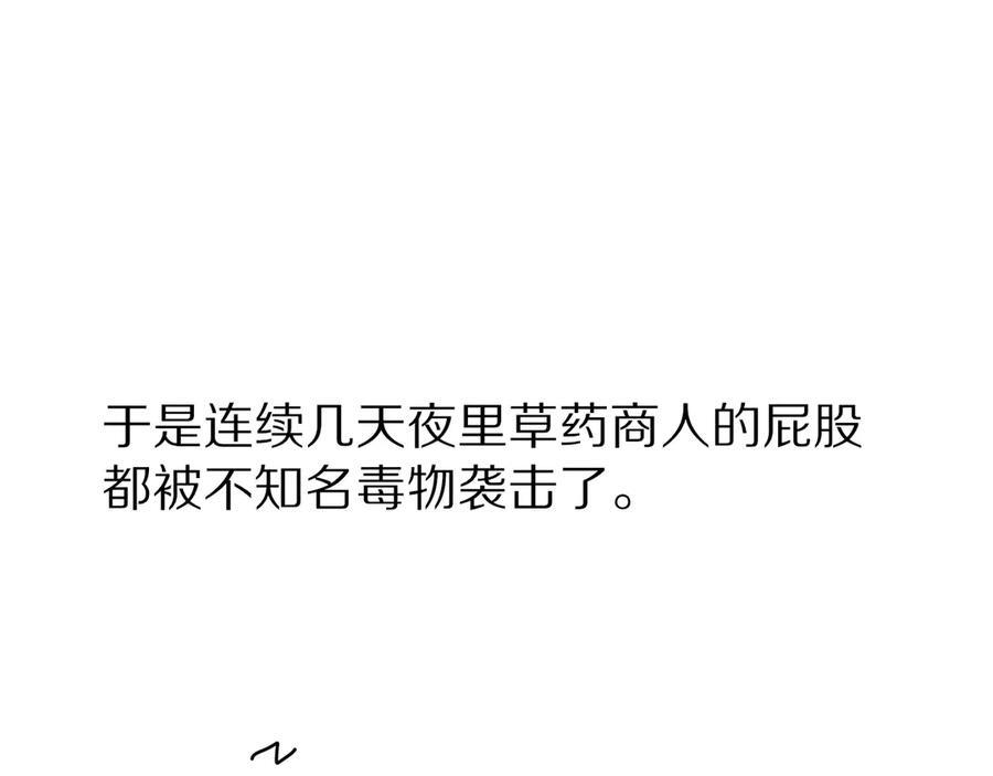 调休小剧场（四） 第20页
