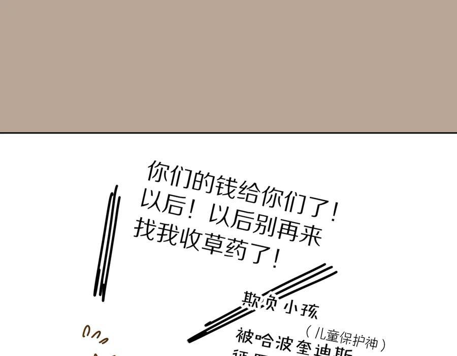调休小剧场（四） 第22页