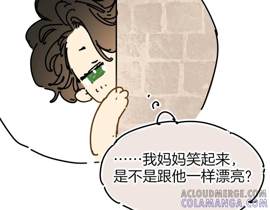 调休小剧场（四） 第29页