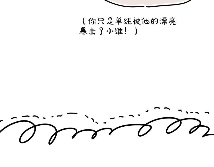 调休小剧场（四） 第30页
