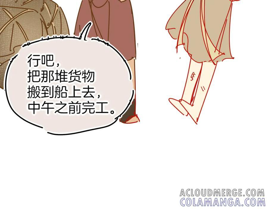 调休小剧场（四） 第33页