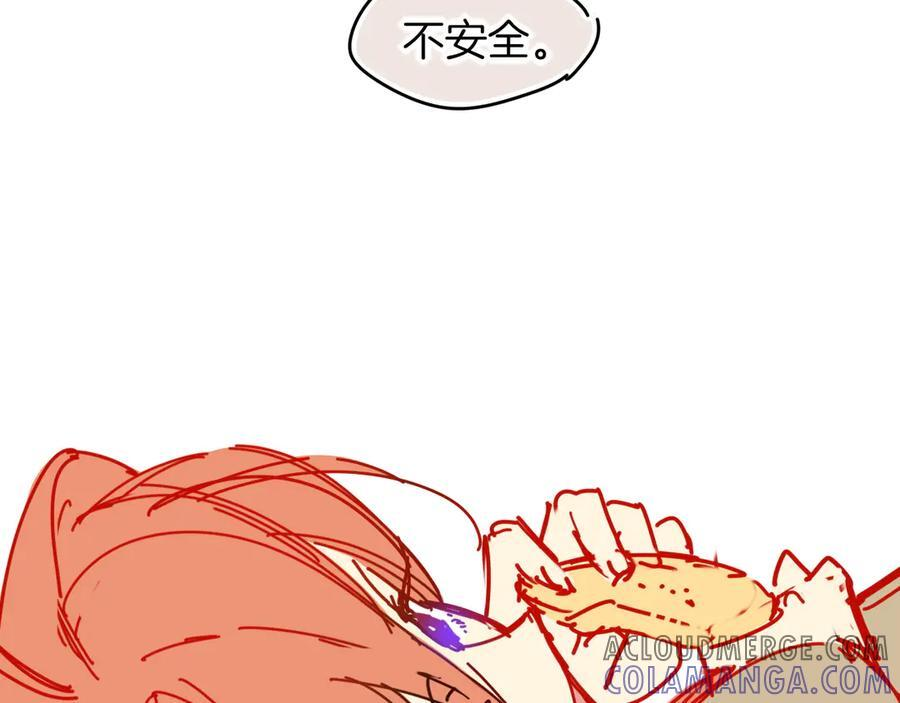 调休小剧场（四） 第37页