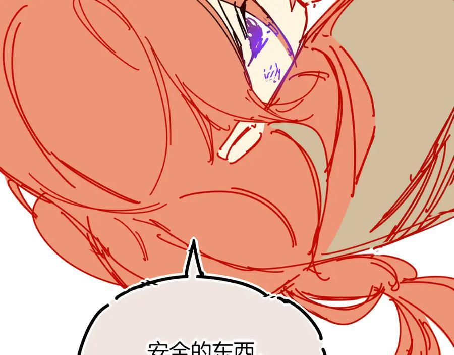 调休小剧场（四） 第38页
