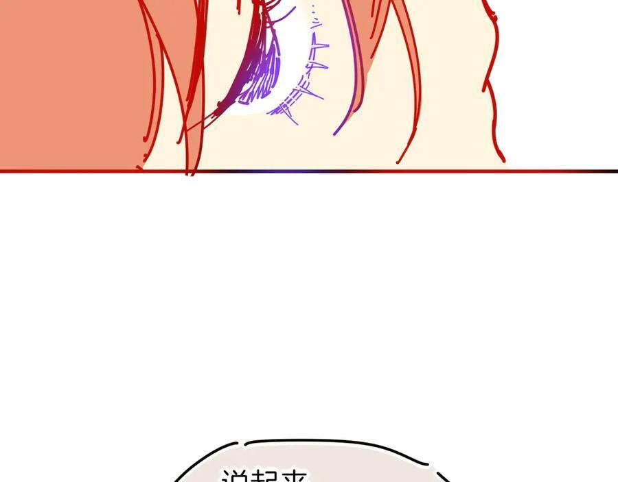 调休小剧场（四） 第42页