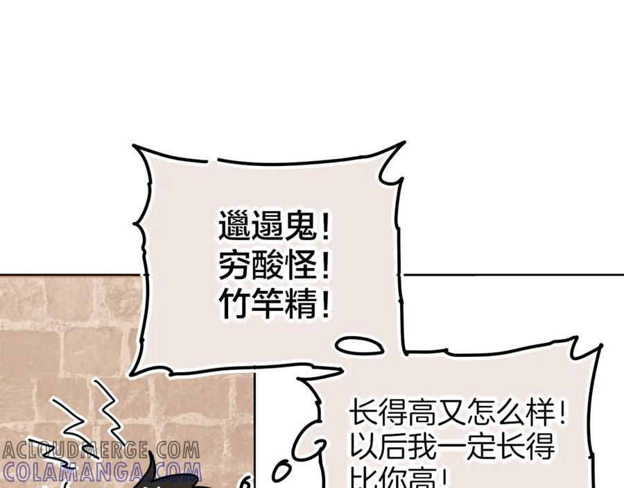 调休小剧场（四） 第45页