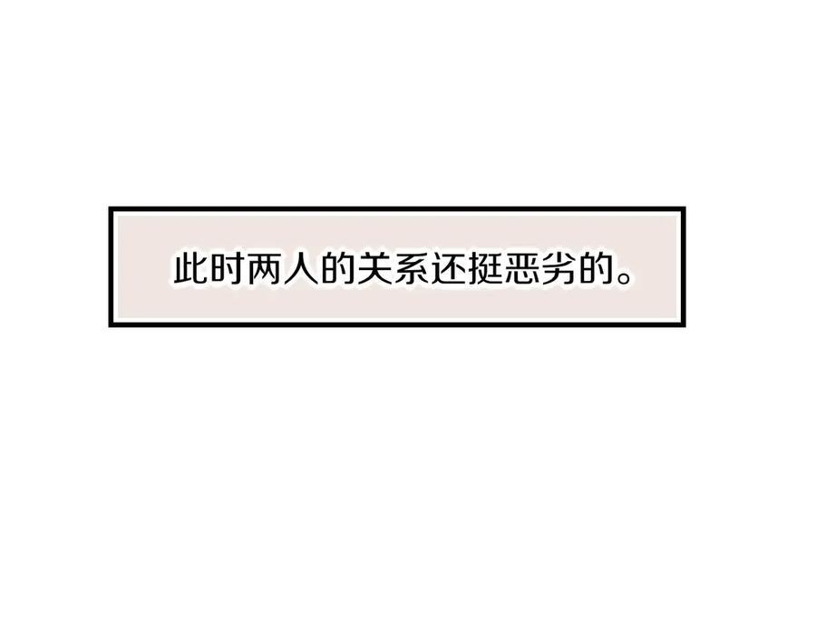 调休小剧场（四） 第47页