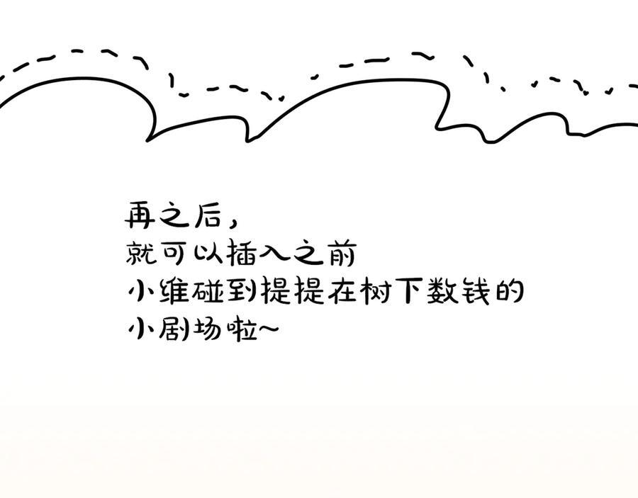 调休小剧场（四） 第48页