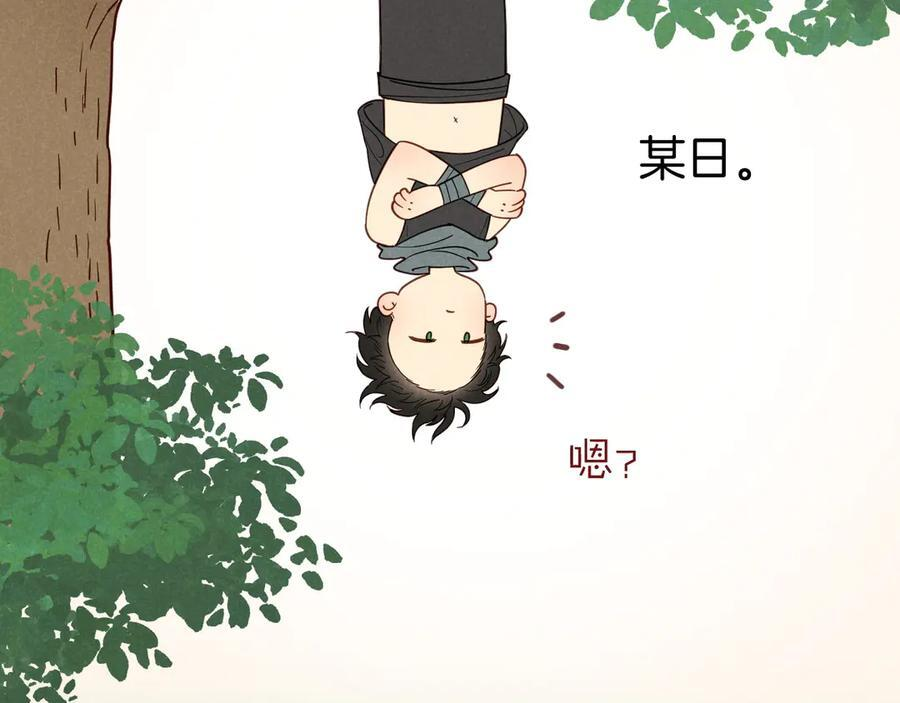 调休小剧场（四） 第51页