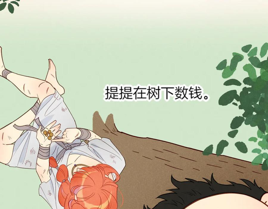 调休小剧场（四） 第52页