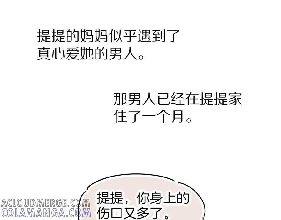 调休小剧场（四） 第61页