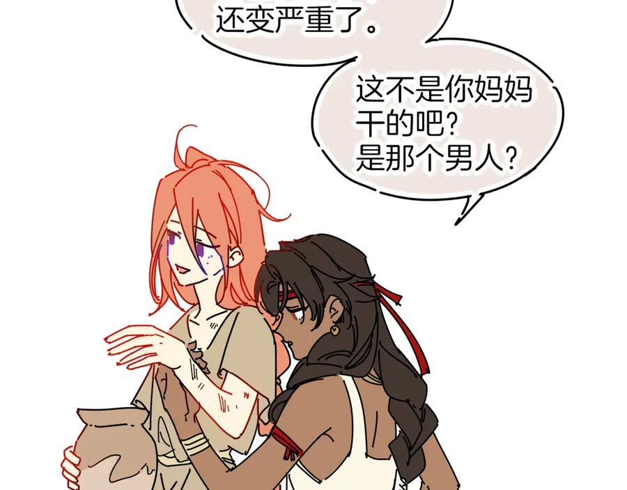 调休小剧场（四） 第62页
