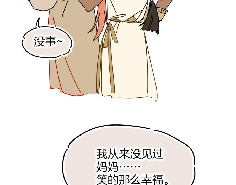 调休小剧场（四） 第63页