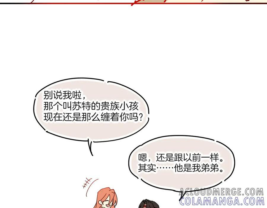 调休小剧场（四） 第65页
