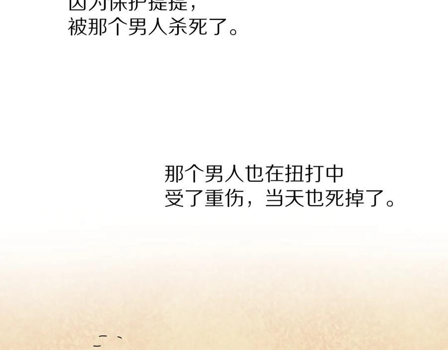 调休小剧场（四） 第68页