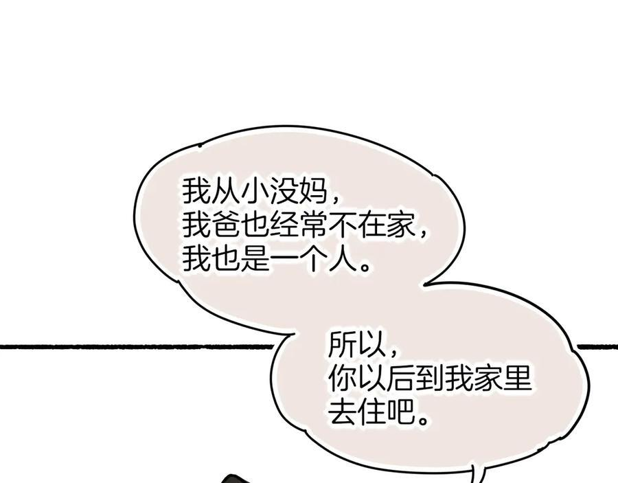 调休小剧场（四） 第72页