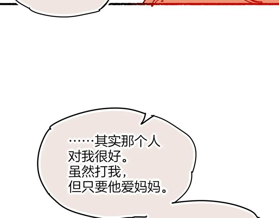 调休小剧场（四） 第76页