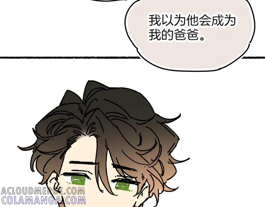 调休小剧场（四） 第77页