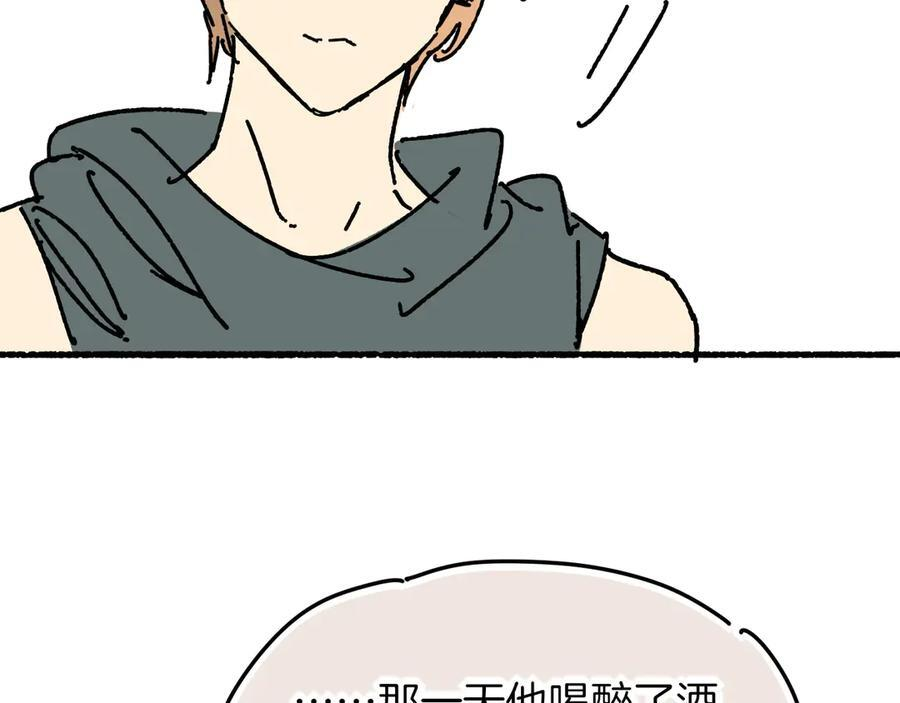调休小剧场（四） 第78页
