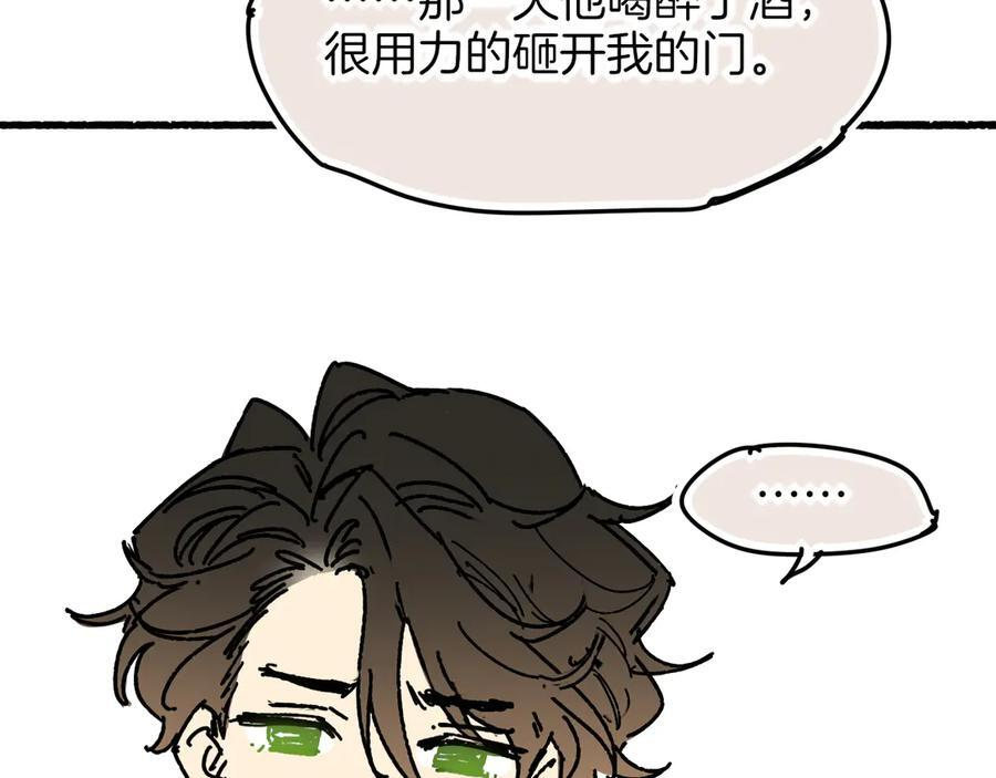 调休小剧场（四） 第79页