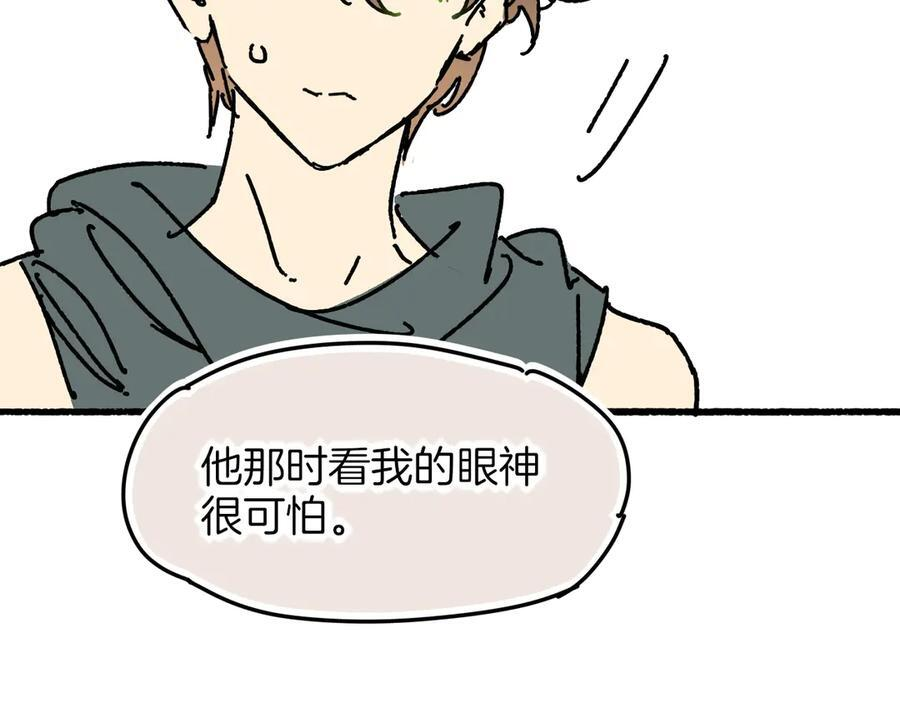 调休小剧场（四） 第80页