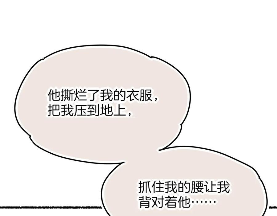 调休小剧场（四） 第83页