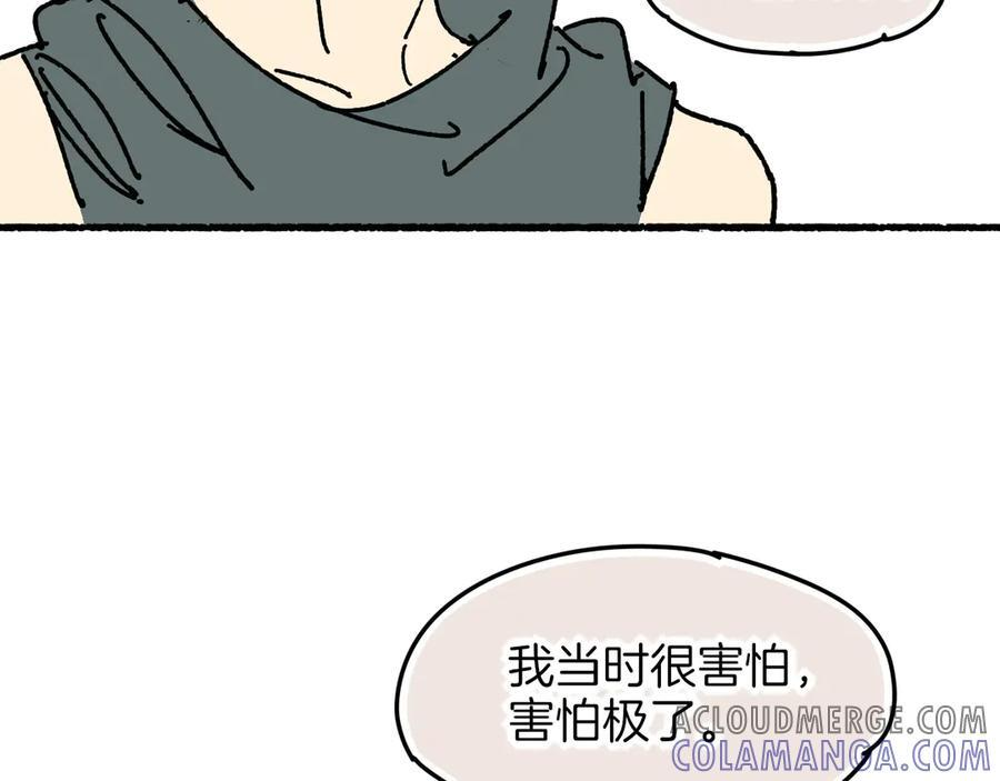 调休小剧场（四） 第85页