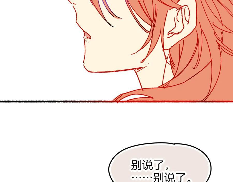调休小剧场（四） 第87页