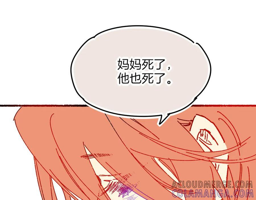 调休小剧场（四） 第89页