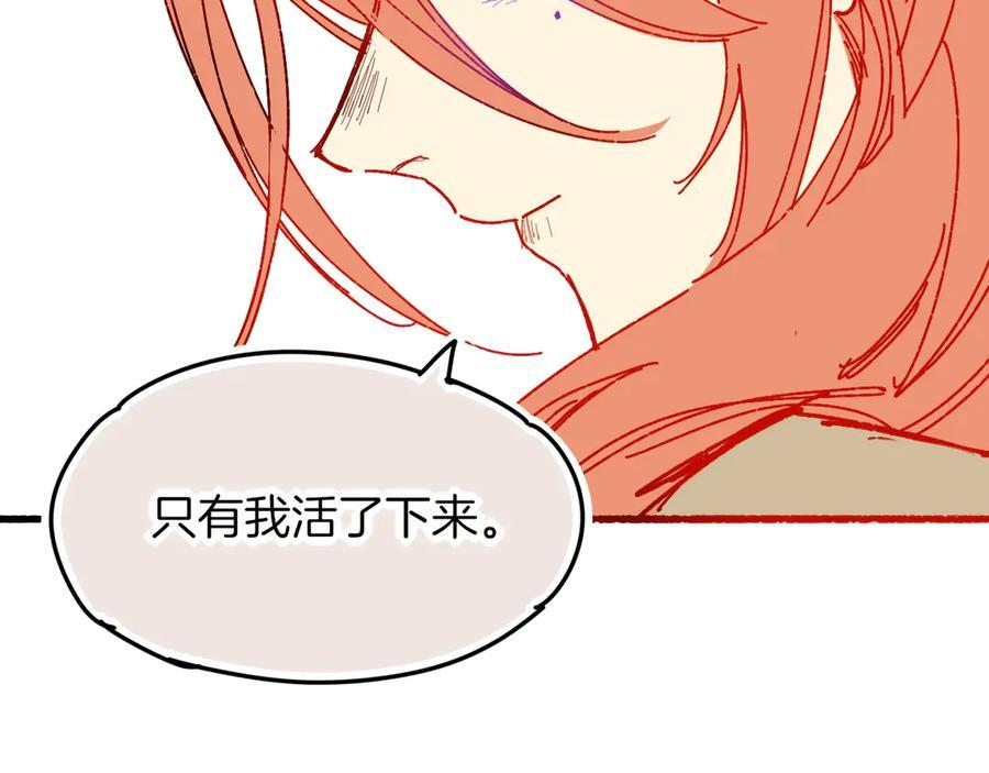 调休小剧场（四） 第90页