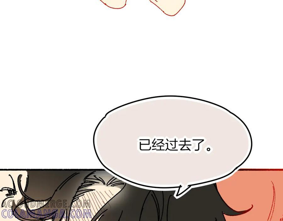 调休小剧场（四） 第93页