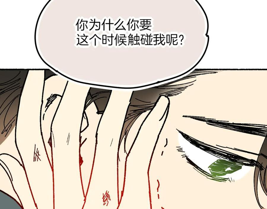 调休小剧场（四） 第98页