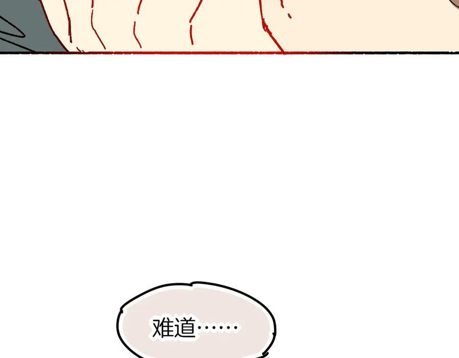 调休小剧场（四） 第99页