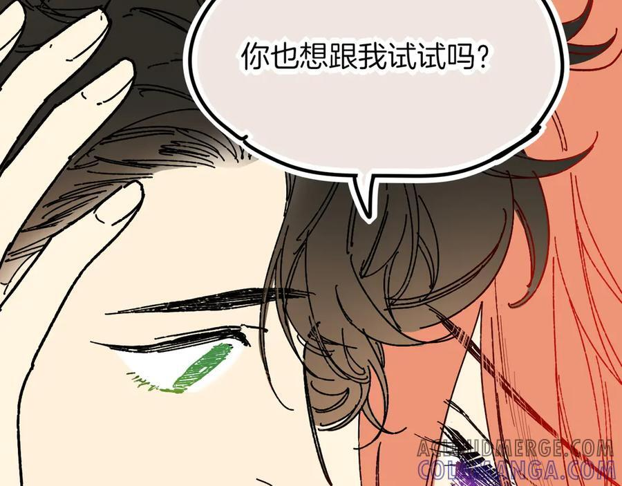 调休小剧场（四） 第101页