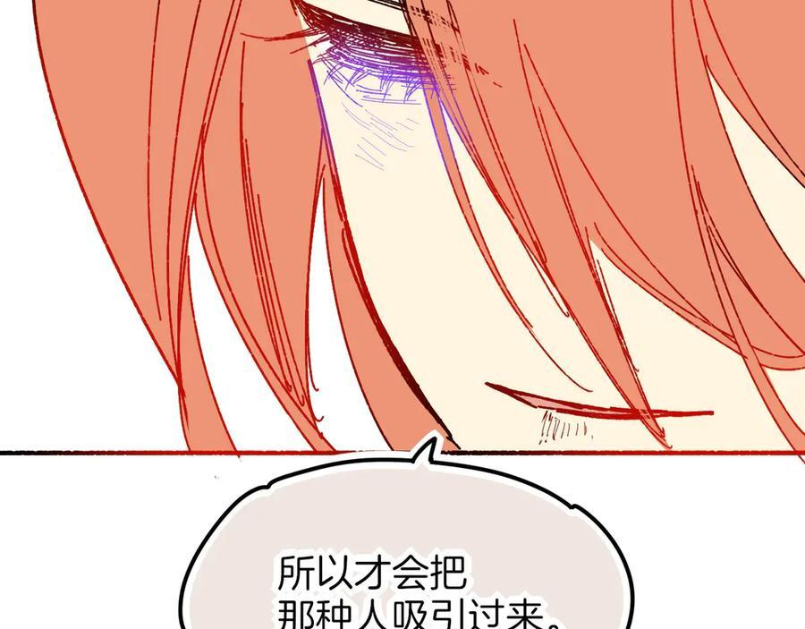 调休小剧场（四） 第111页