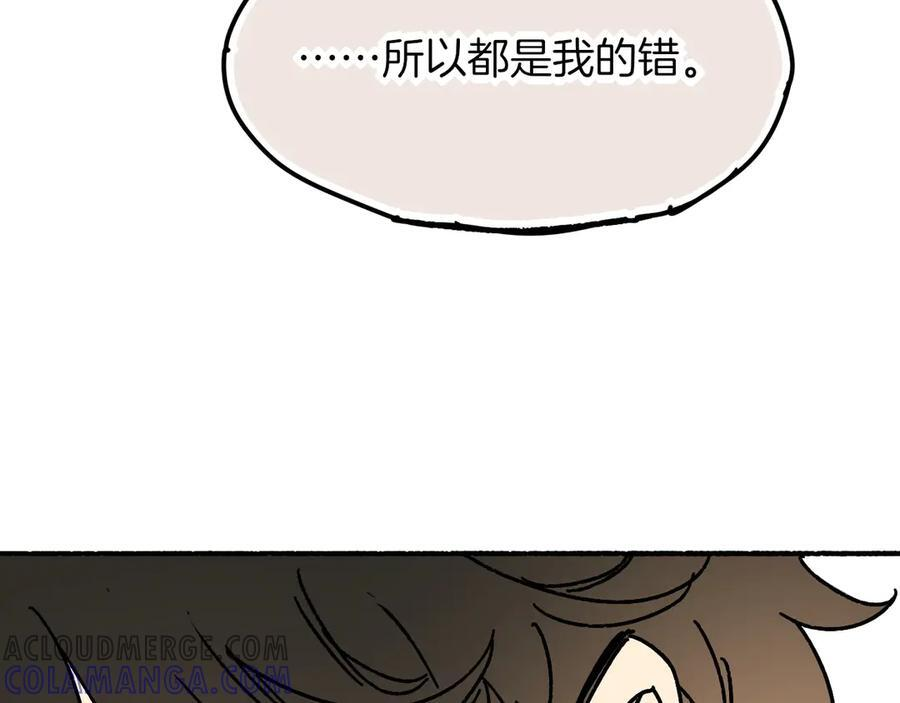 调休小剧场（四） 第113页